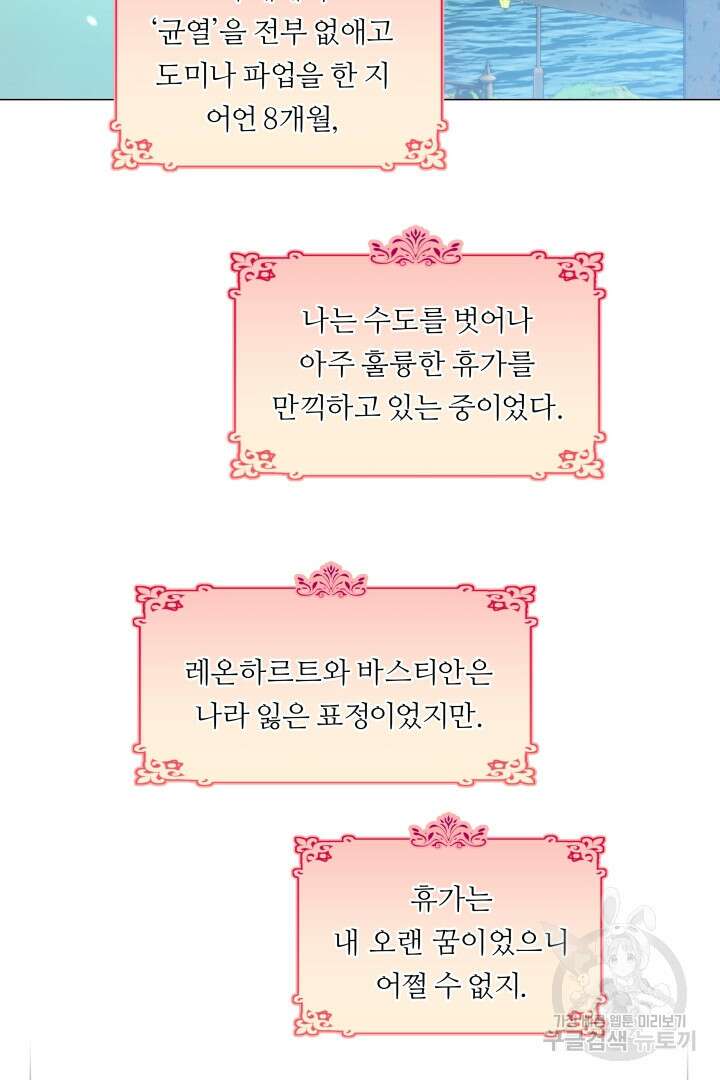 엑스트라는 과도한 집착을 사절합니다 외전 1화 7