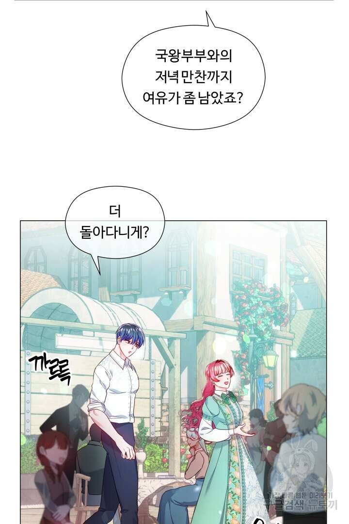 엑스트라는 과도한 집착을 사절합니다 외전 1화 9