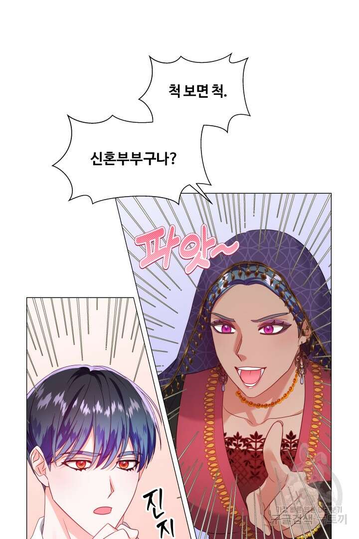 엑스트라는 과도한 집착을 사절합니다 외전 1화 14