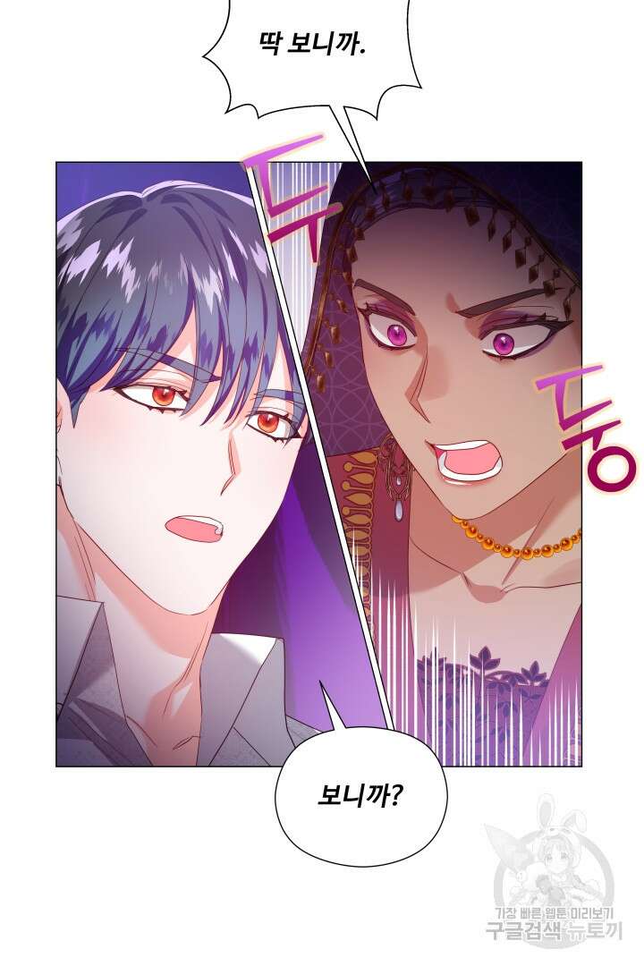 엑스트라는 과도한 집착을 사절합니다 외전 1화 22