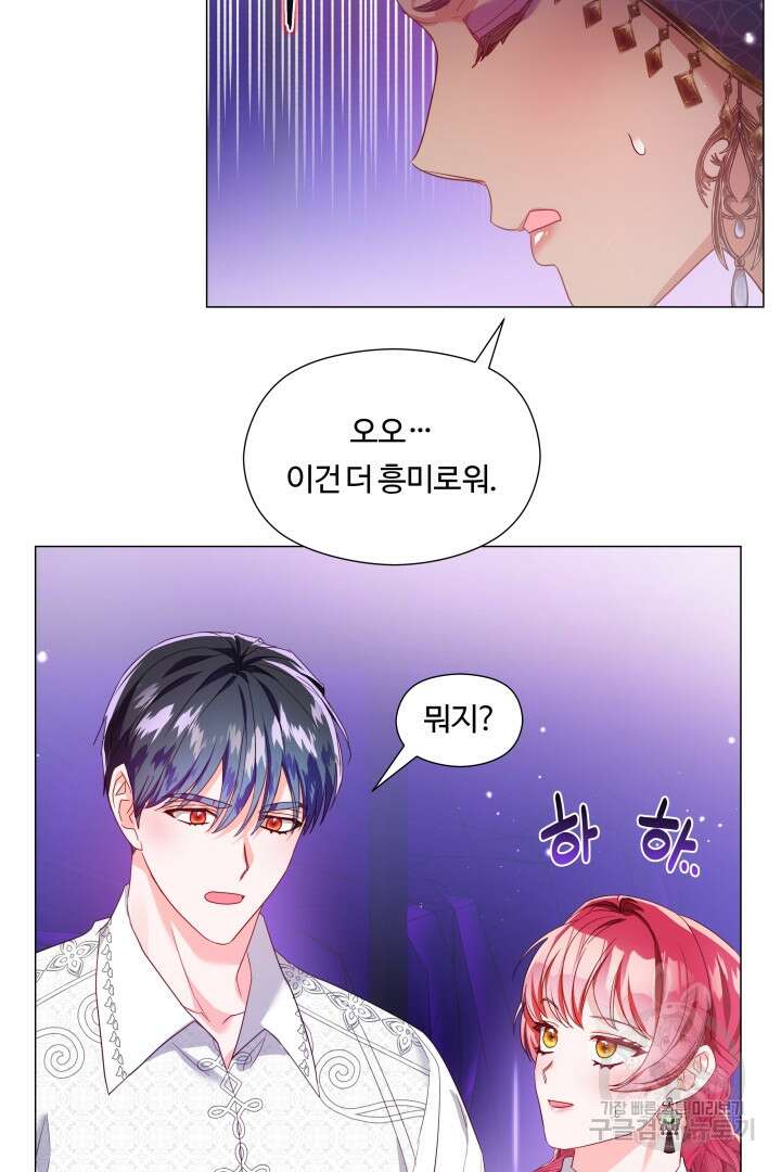 엑스트라는 과도한 집착을 사절합니다 외전 1화 26