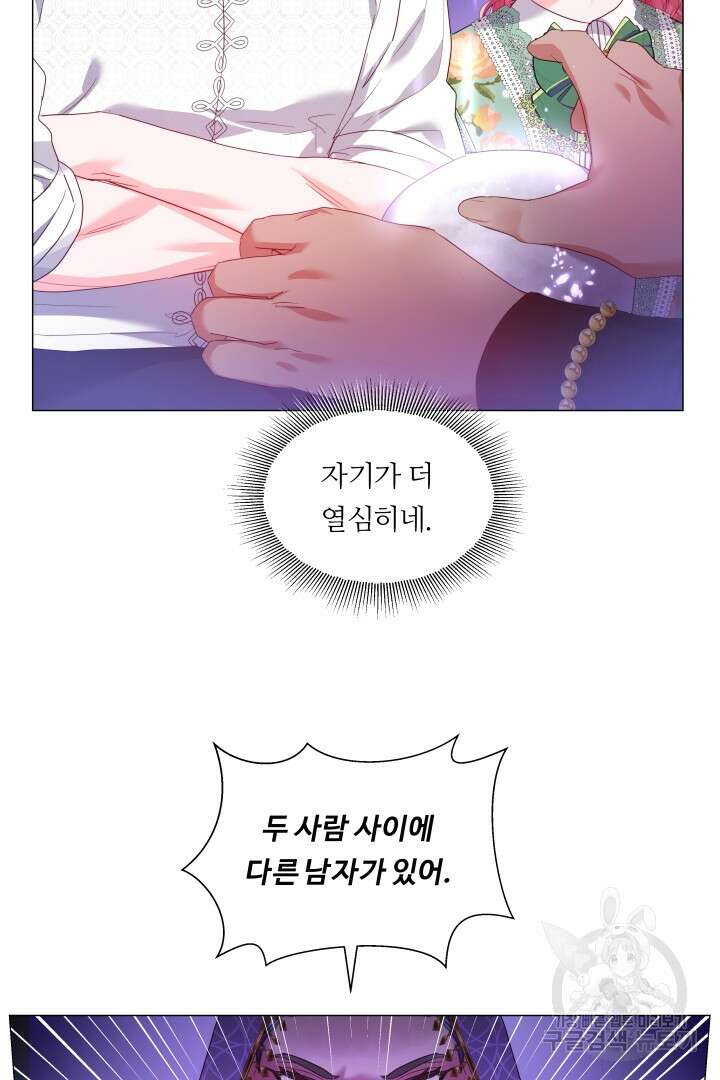 엑스트라는 과도한 집착을 사절합니다 외전 1화 27