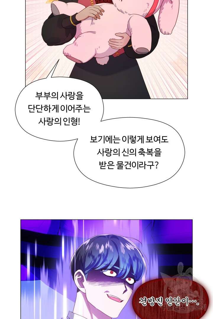 엑스트라는 과도한 집착을 사절합니다 외전 1화 31