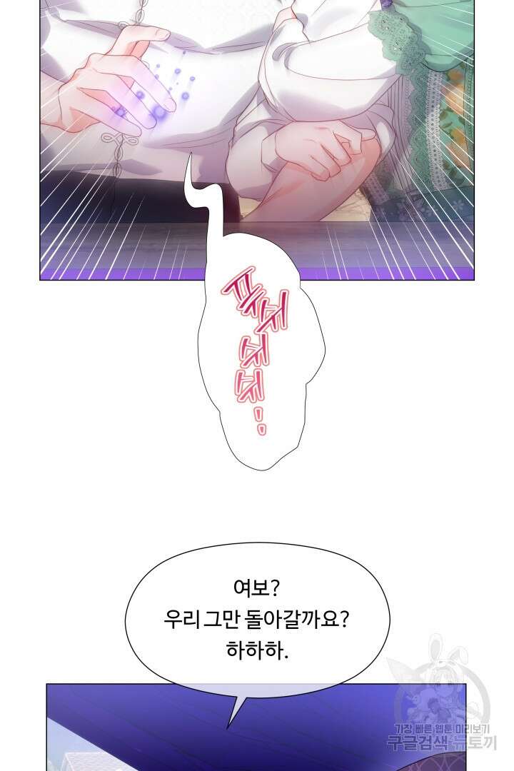 엑스트라는 과도한 집착을 사절합니다 외전 1화 34