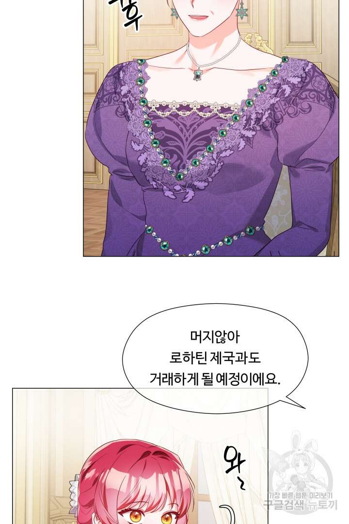 엑스트라는 과도한 집착을 사절합니다 외전 1화 53