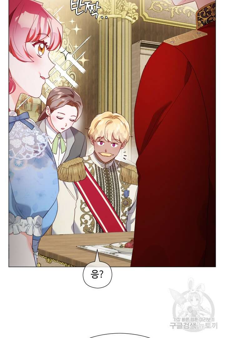 엑스트라는 과도한 집착을 사절합니다 외전 1화 66
