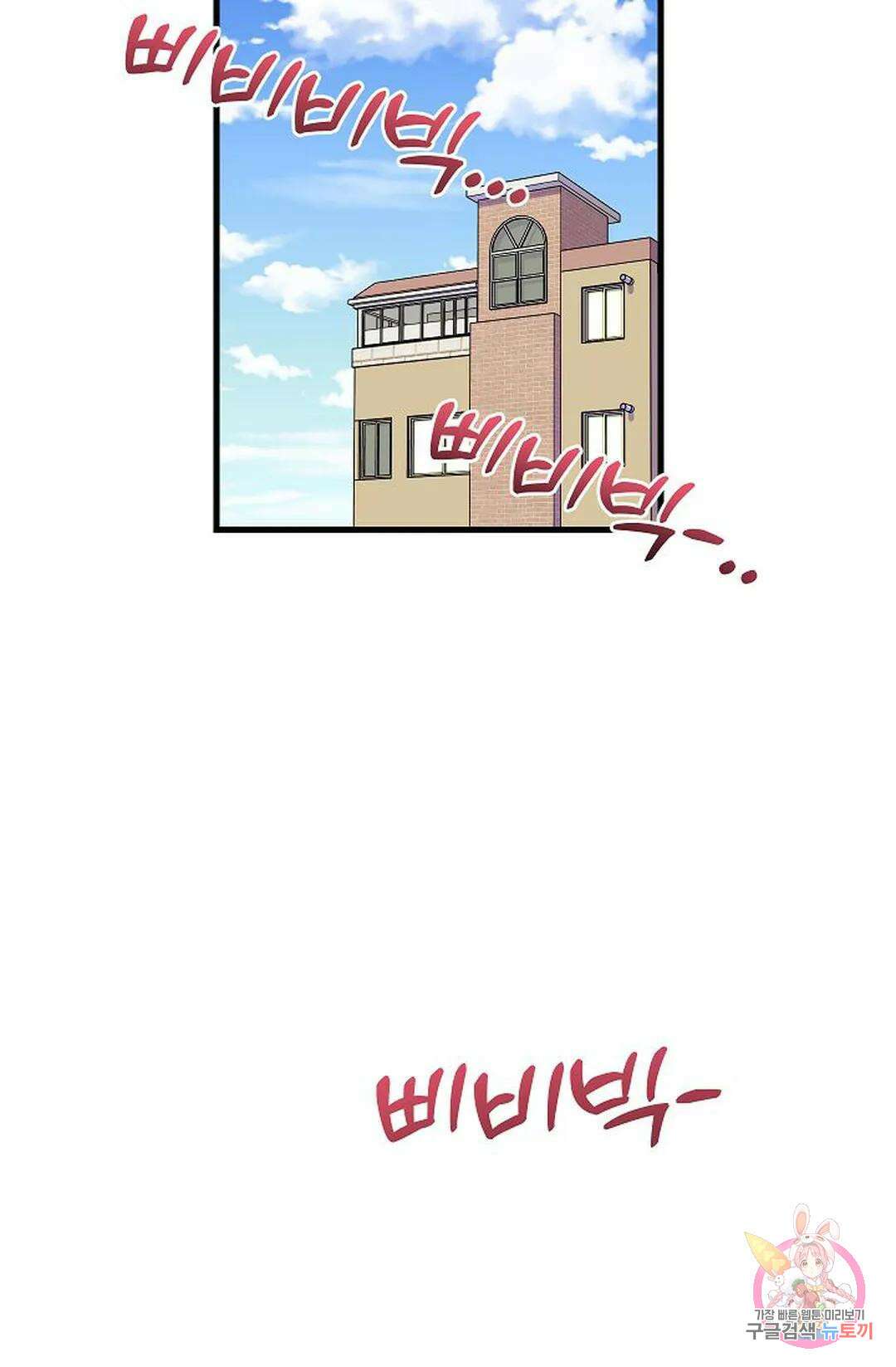 샘의 초대 10화 2