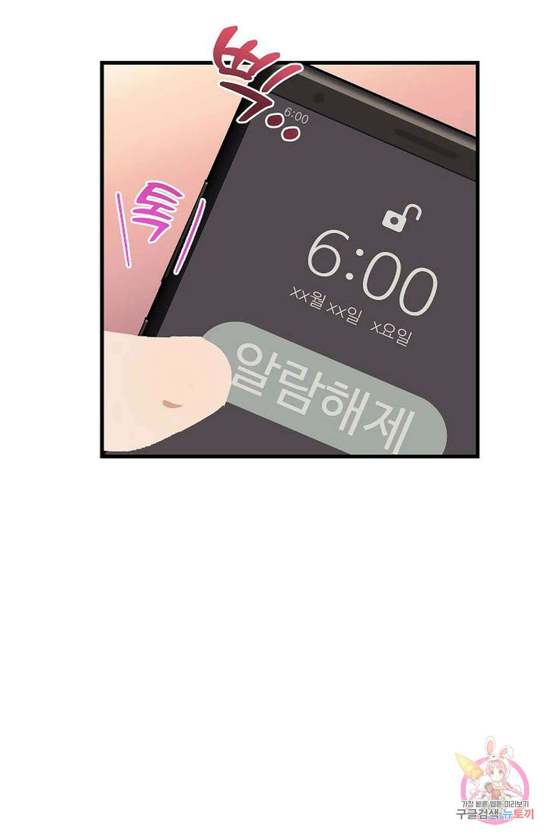 샘의 초대 10화 3