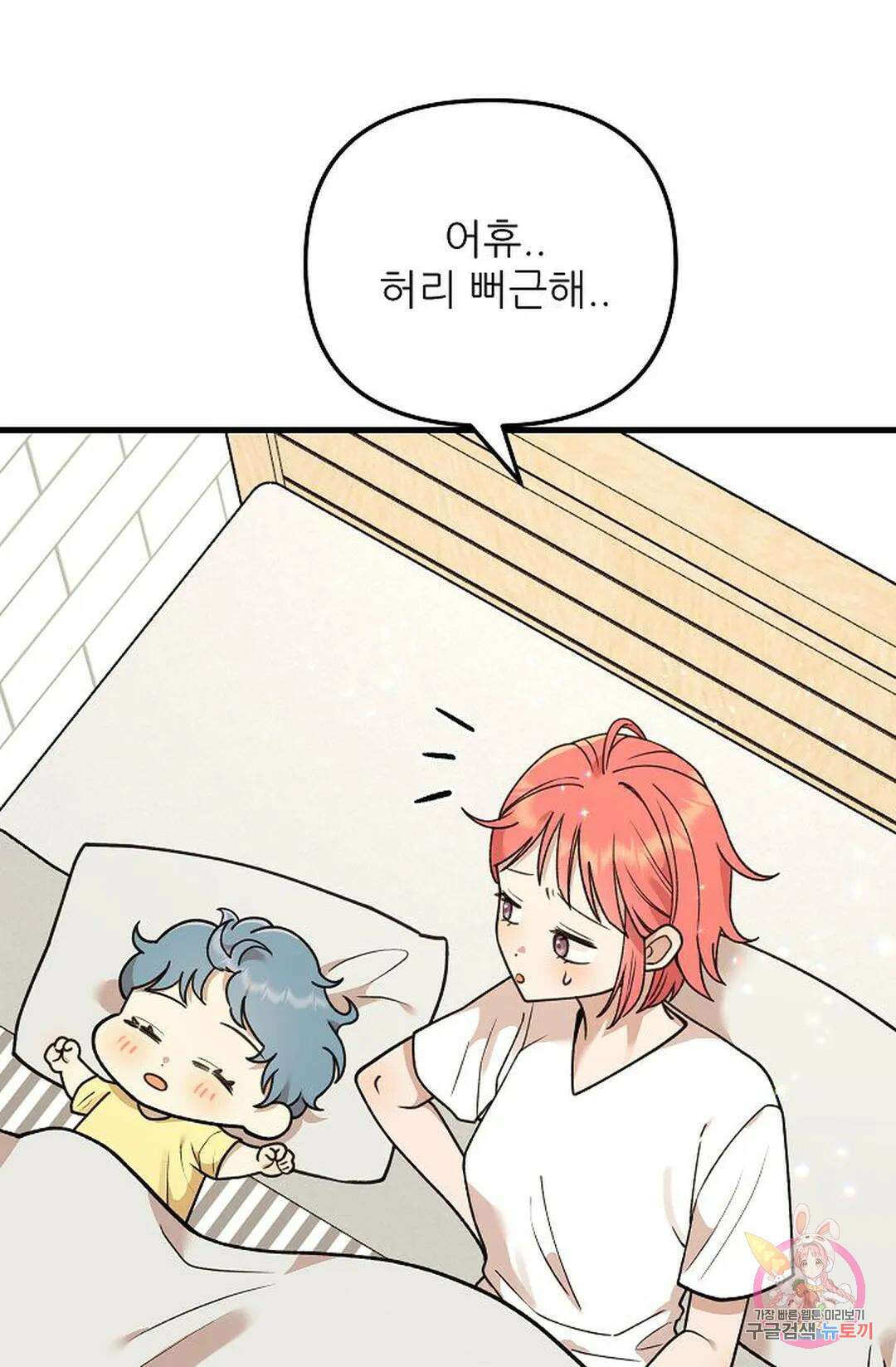 샘의 초대 10화 4
