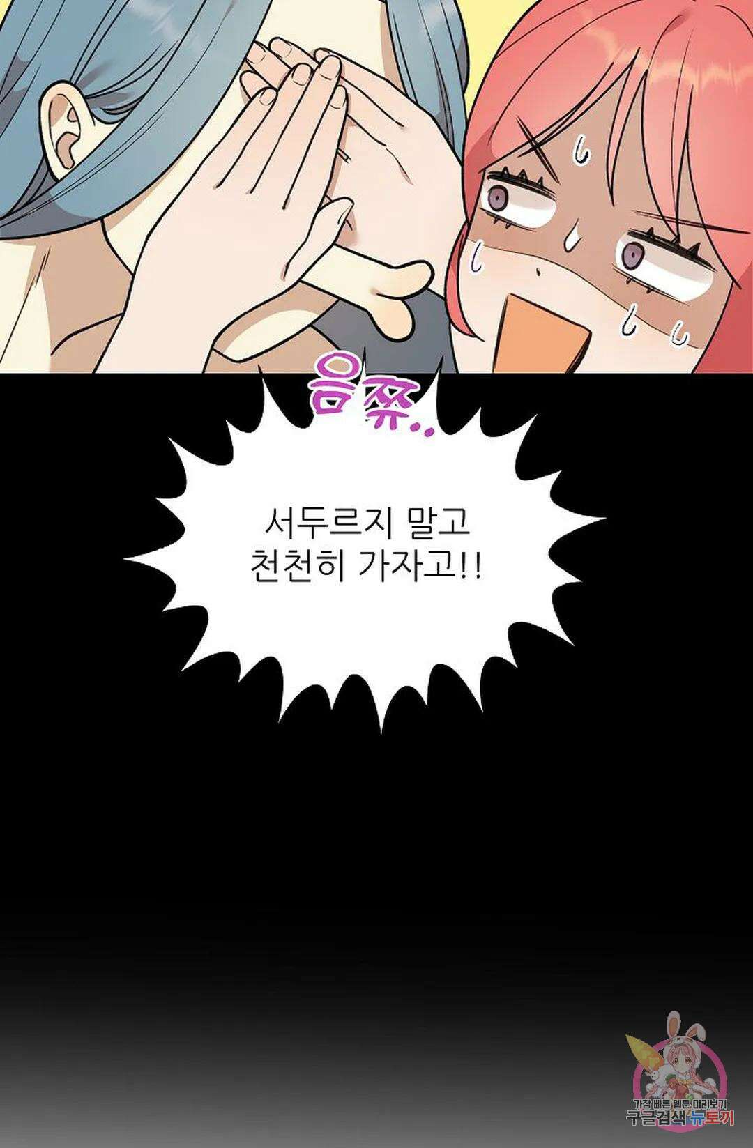 샘의 초대 10화 11