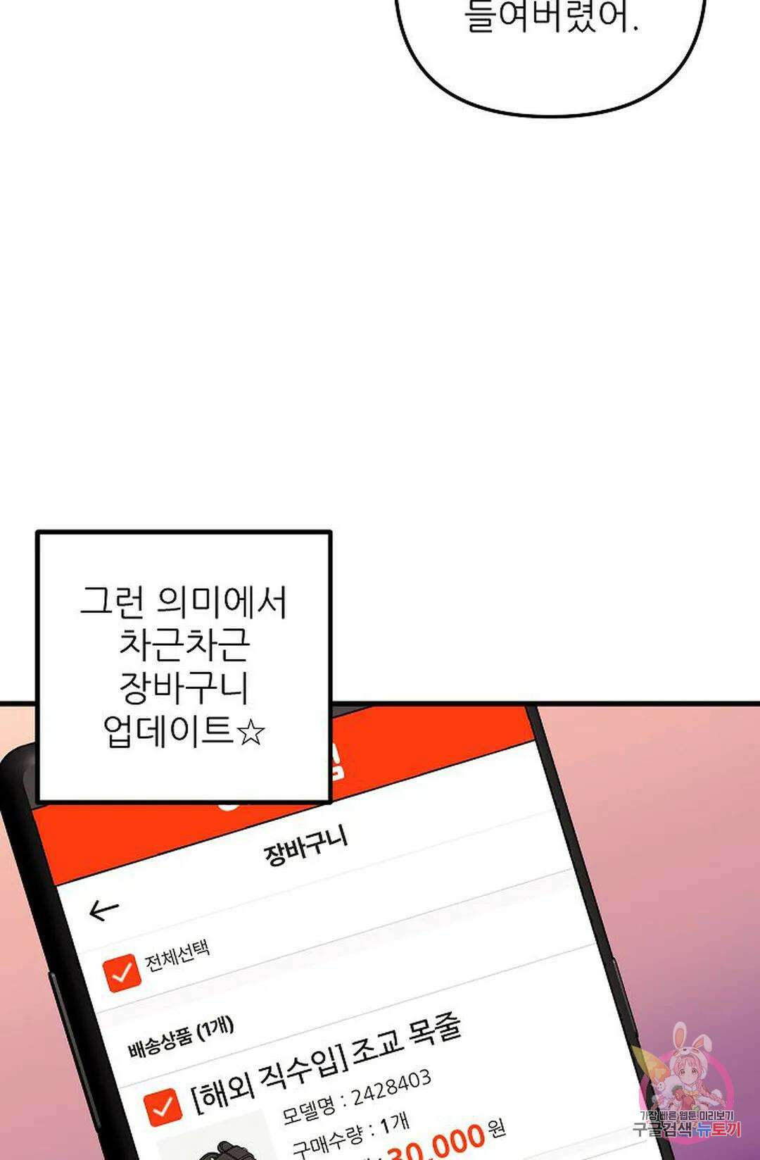 샘의 초대 10화 13