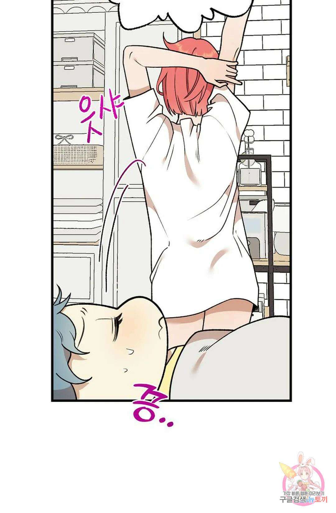 샘의 초대 10화 15