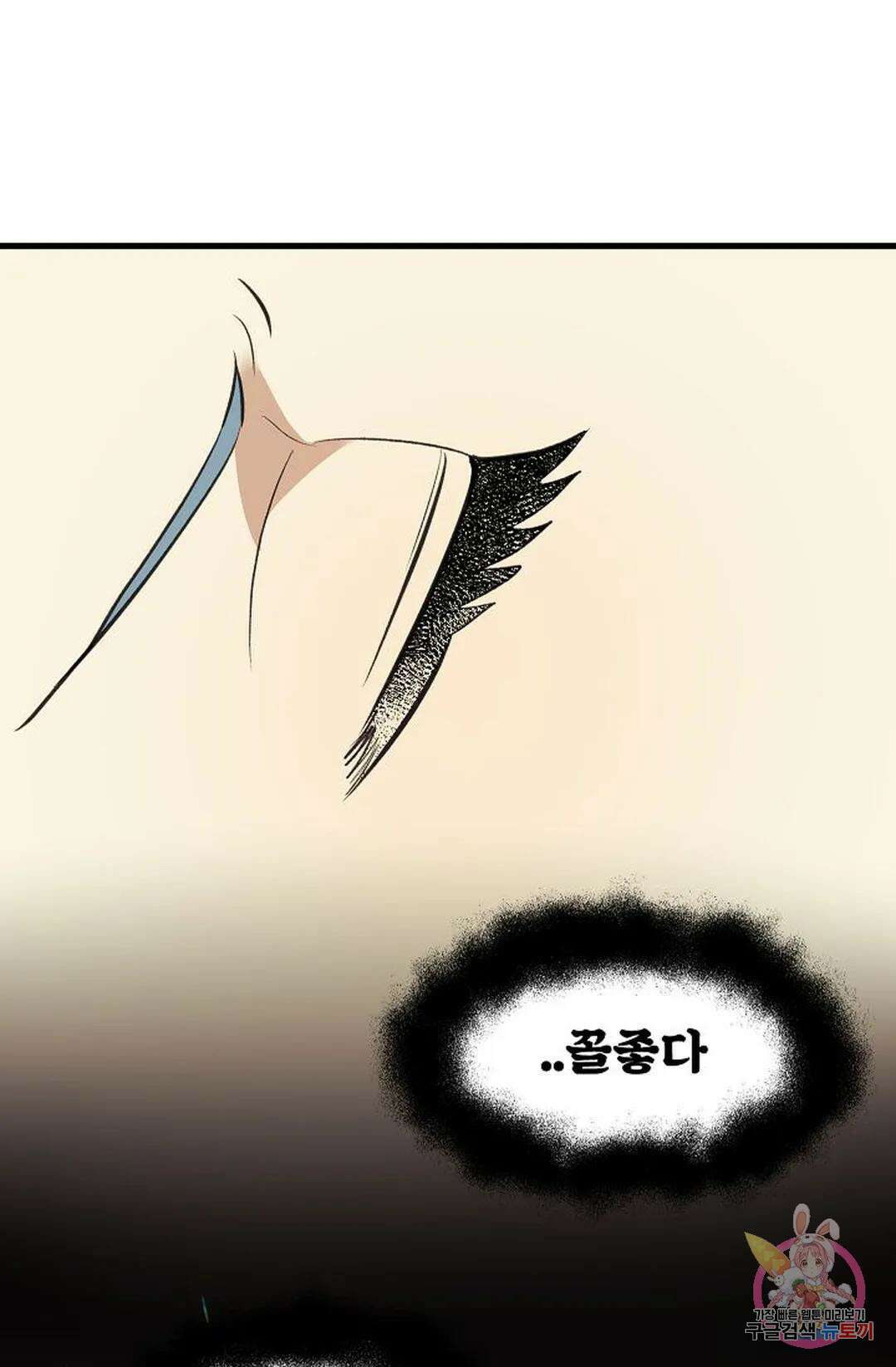 샘의 초대 10화 16