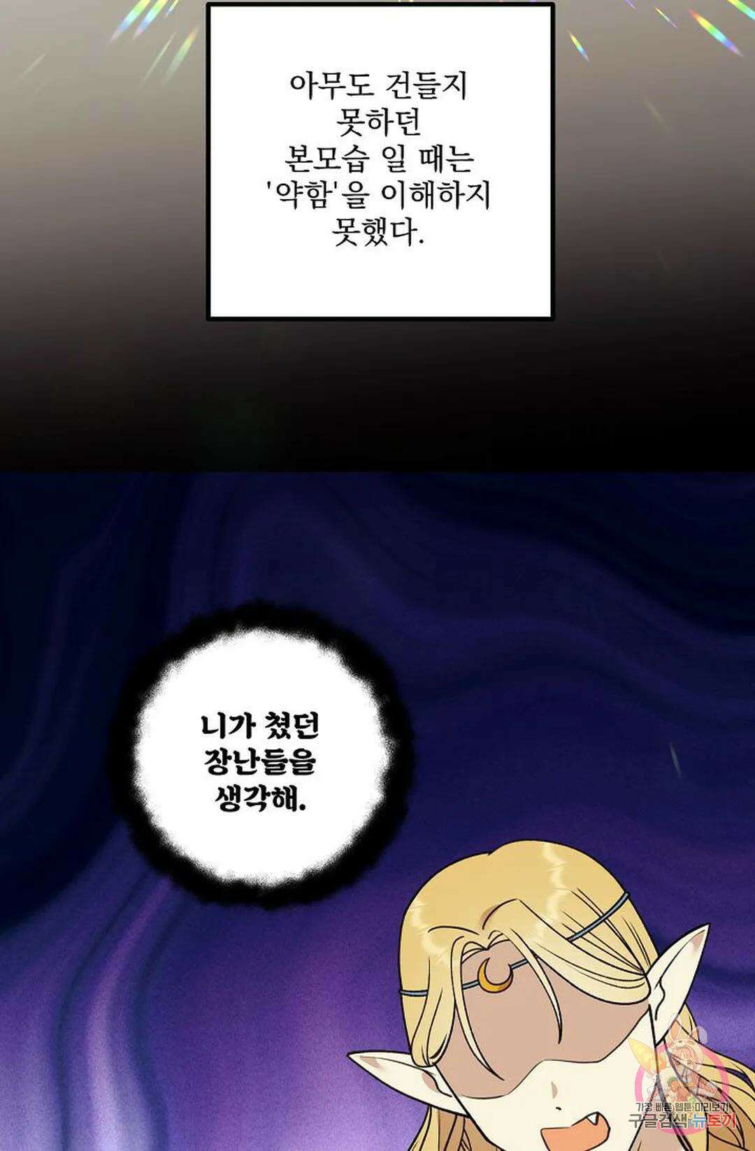 샘의 초대 10화 18