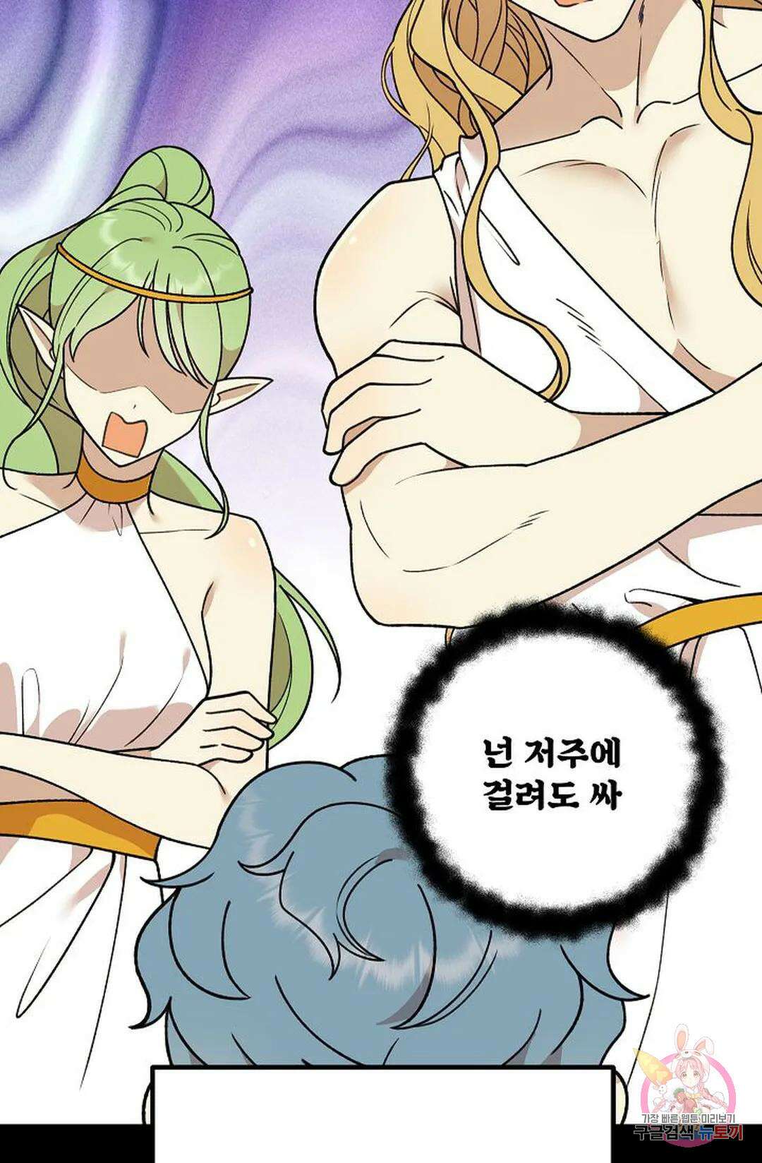 샘의 초대 10화 19