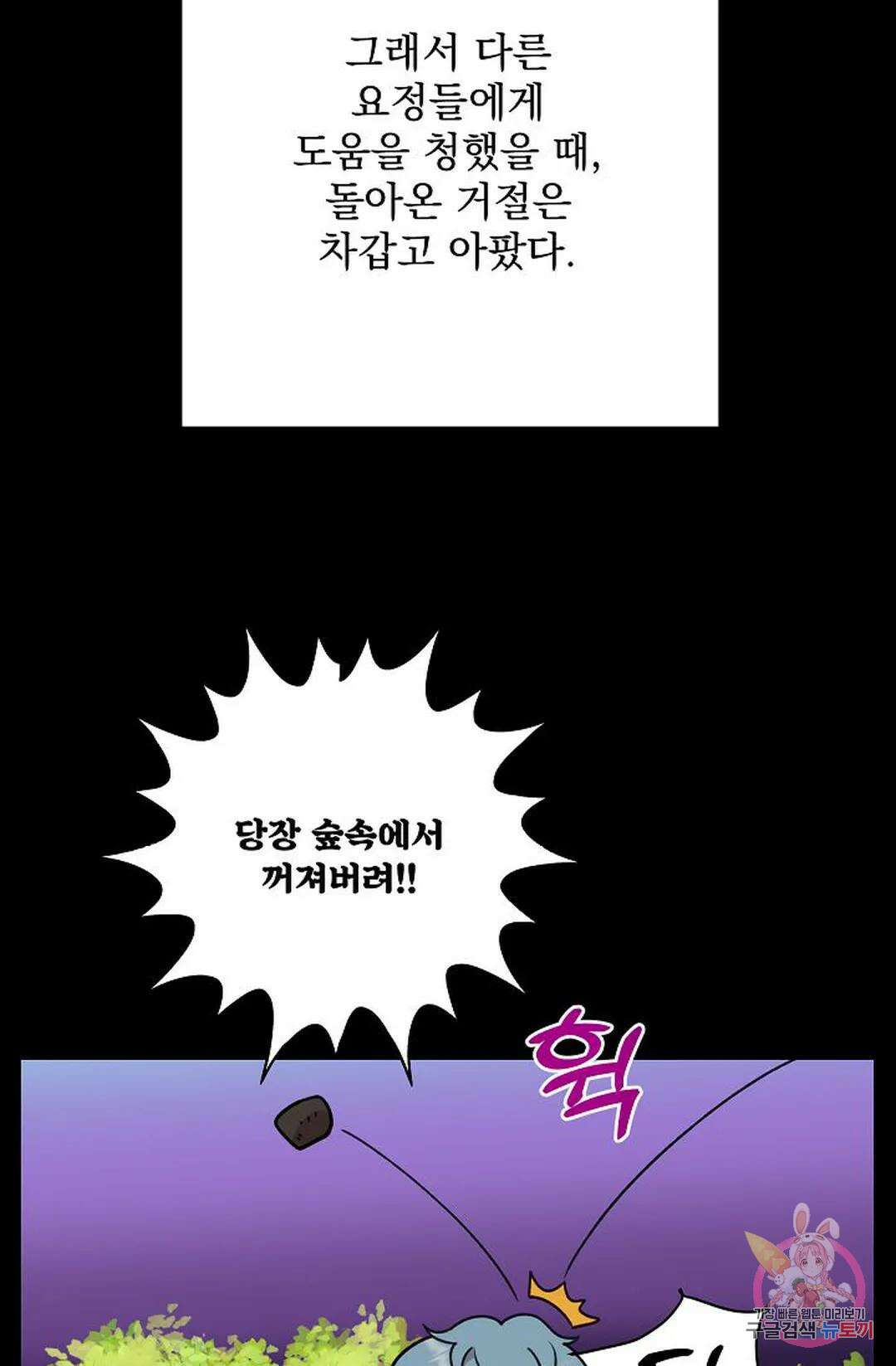 샘의 초대 10화 20