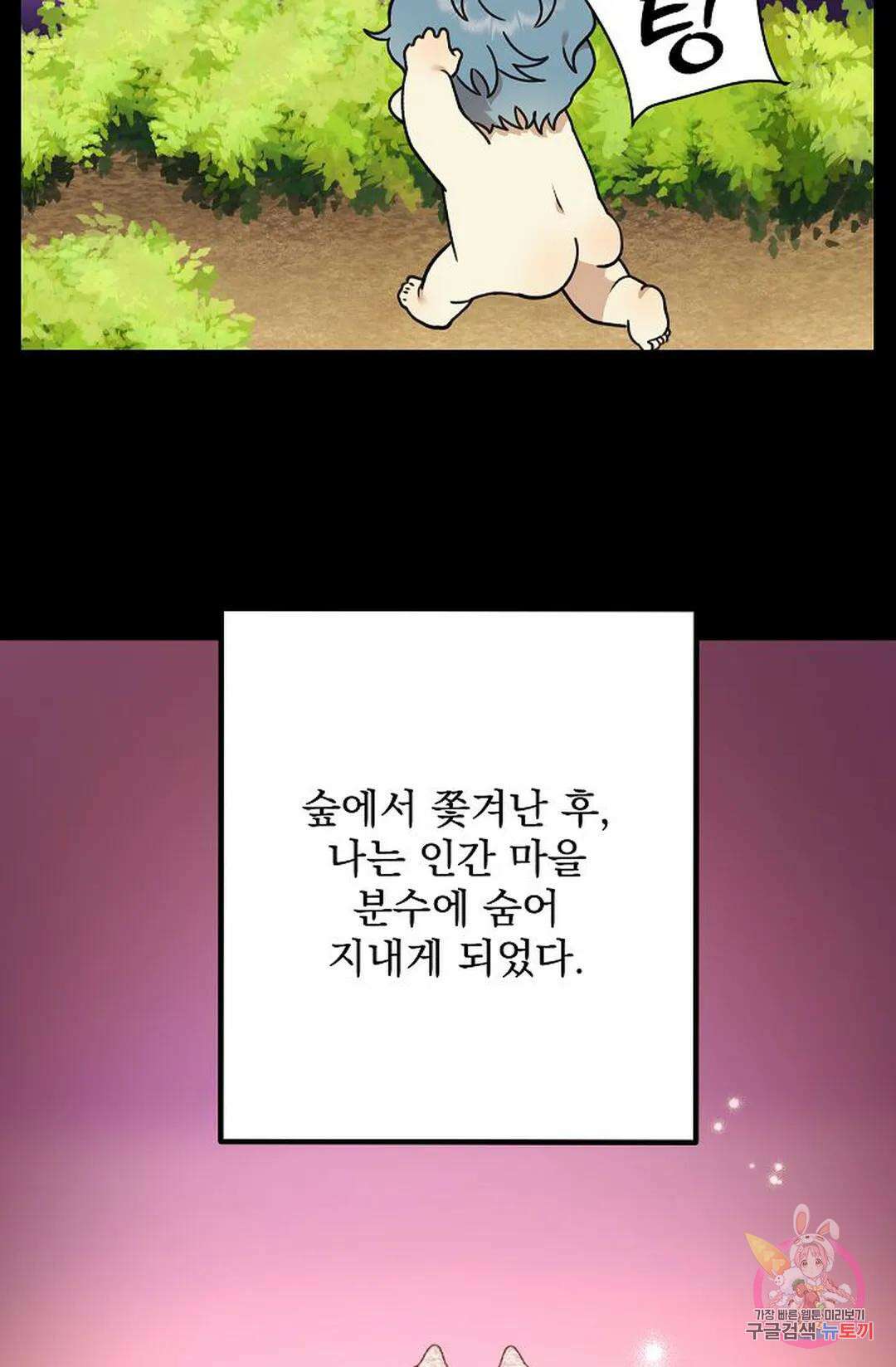 샘의 초대 10화 21