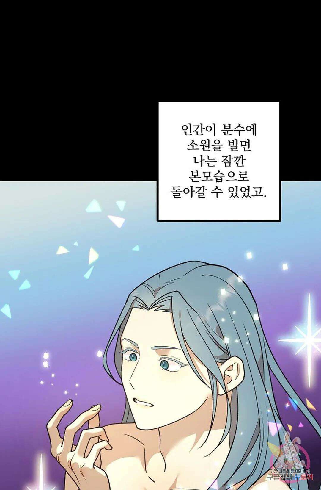 샘의 초대 10화 23