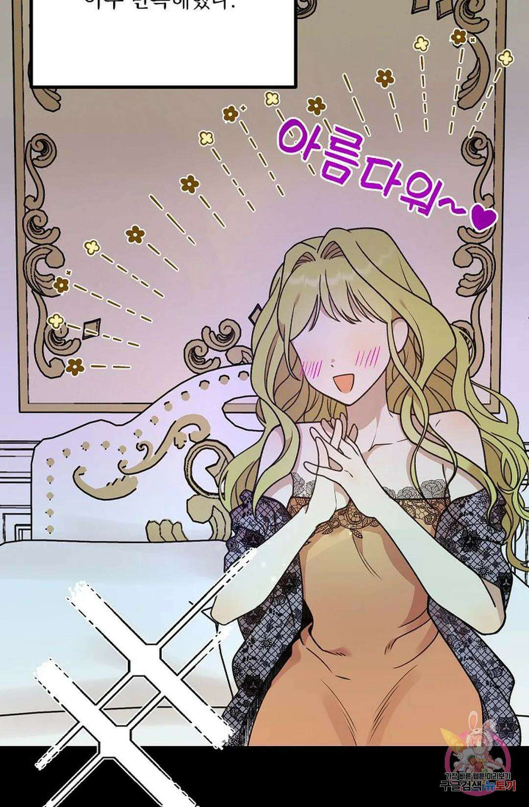 샘의 초대 10화 25