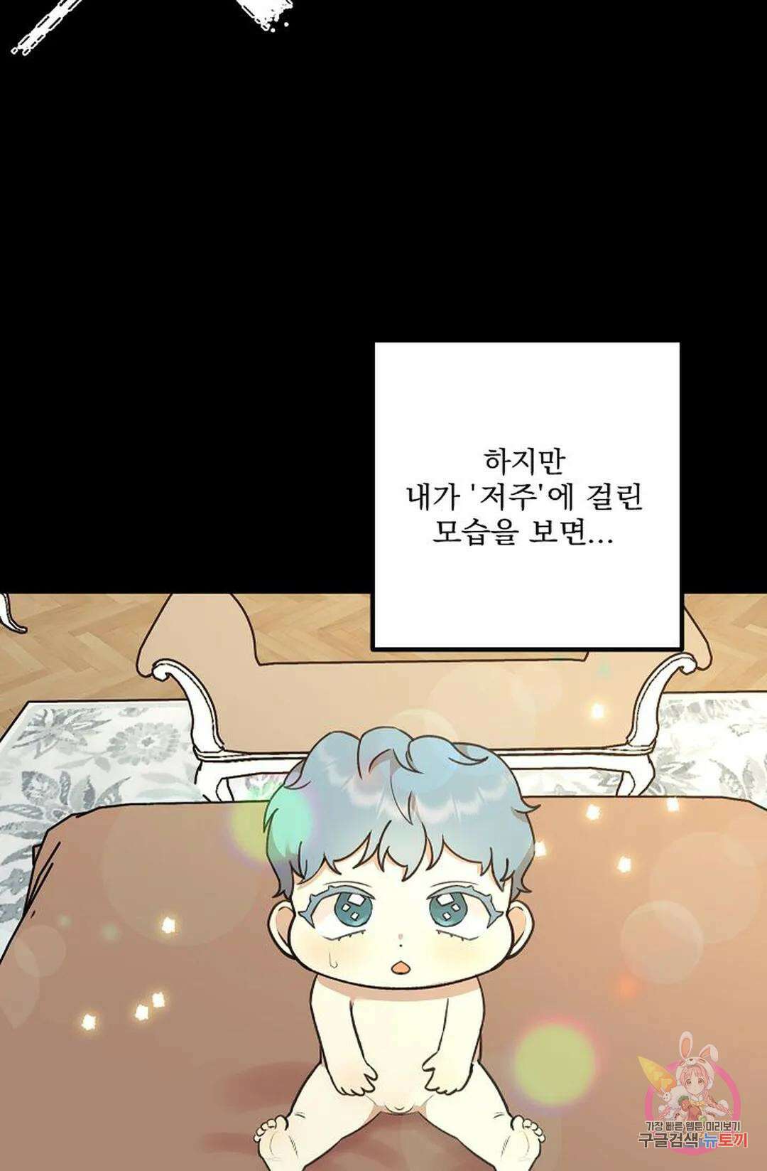 샘의 초대 10화 26