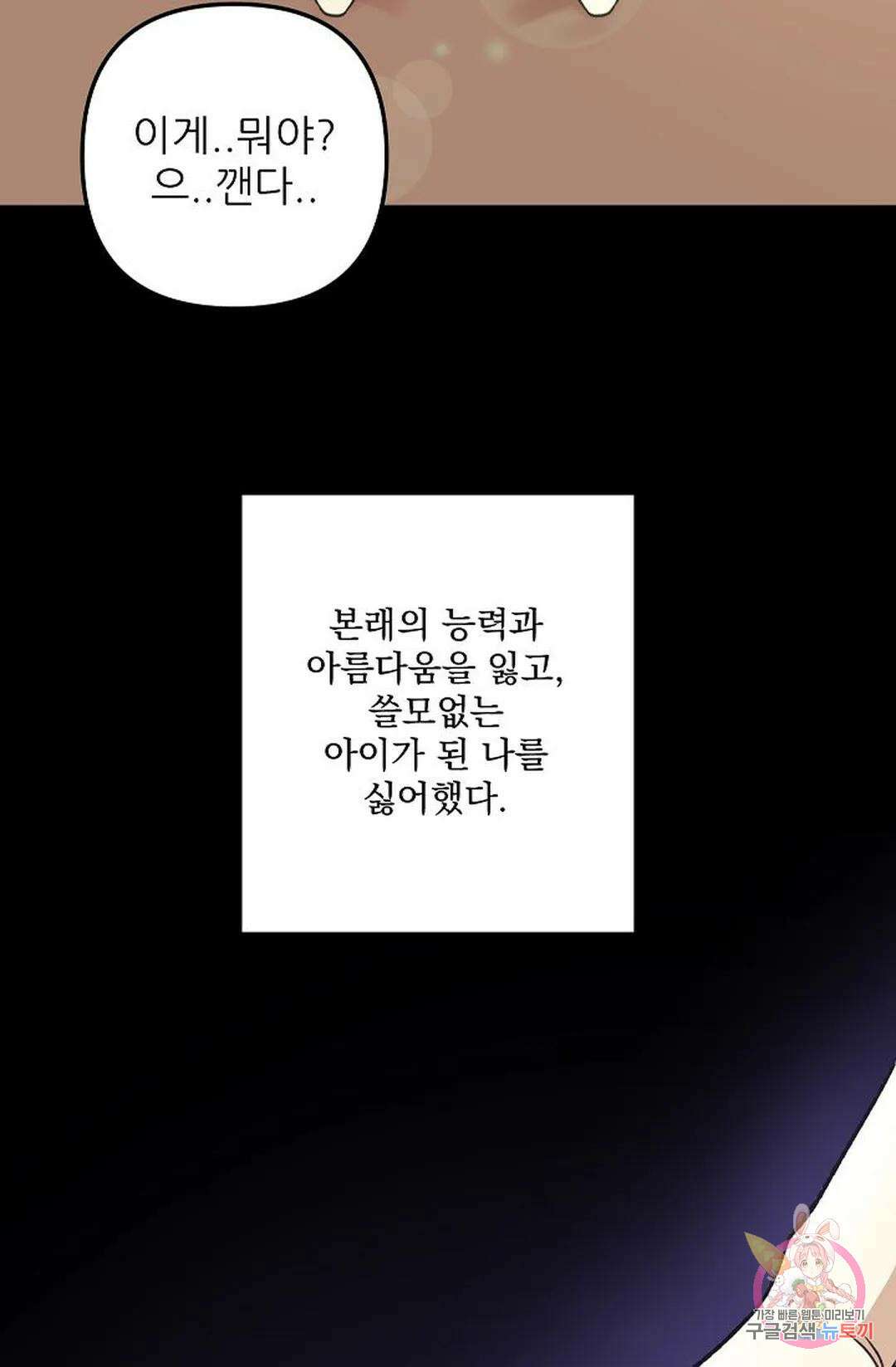 샘의 초대 10화 27