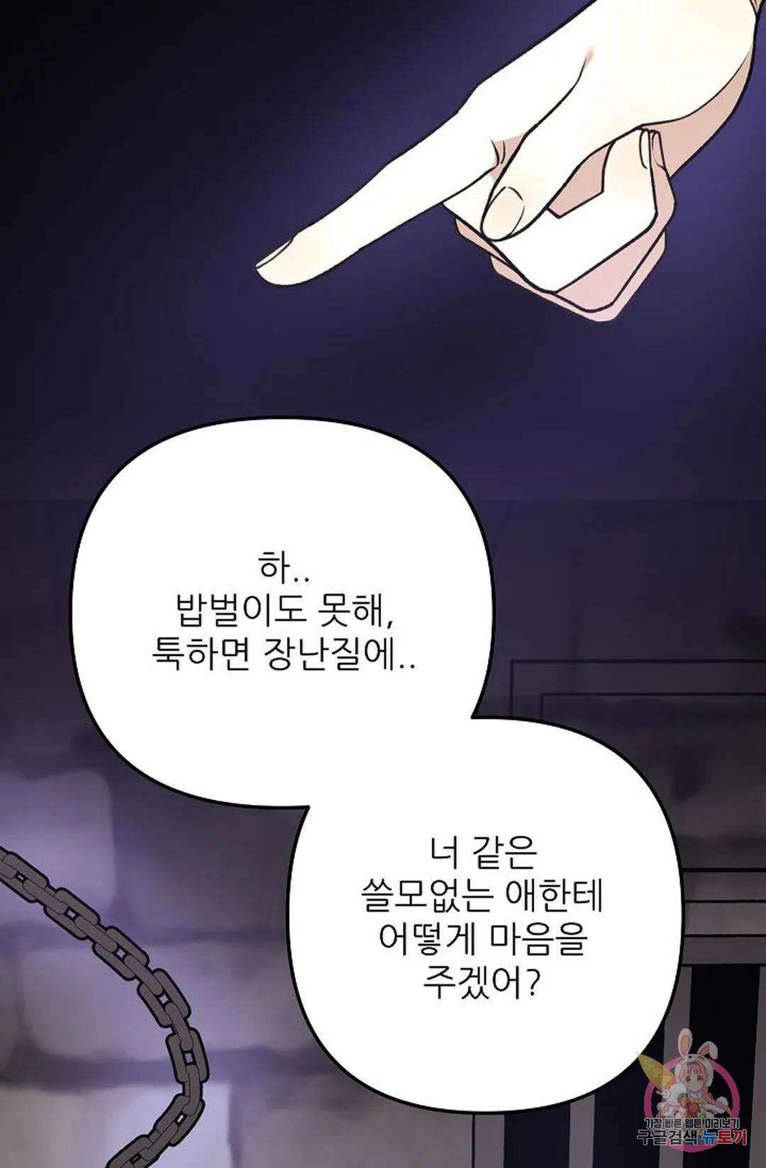 샘의 초대 10화 28