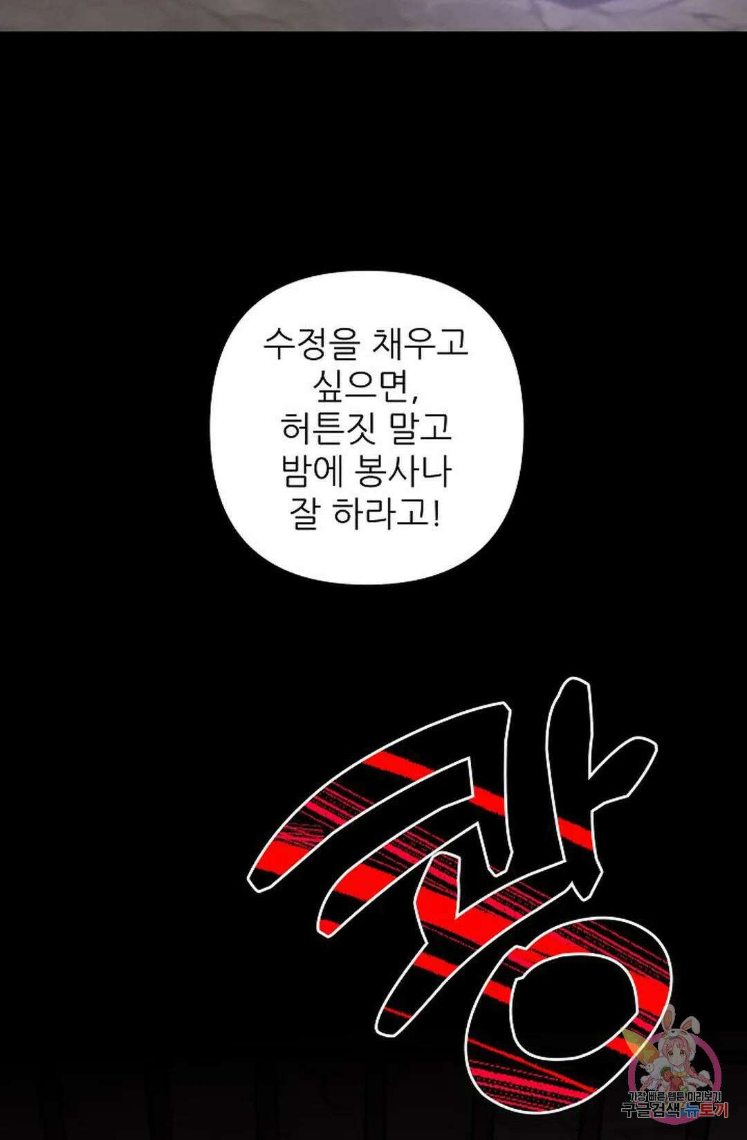 샘의 초대 10화 30