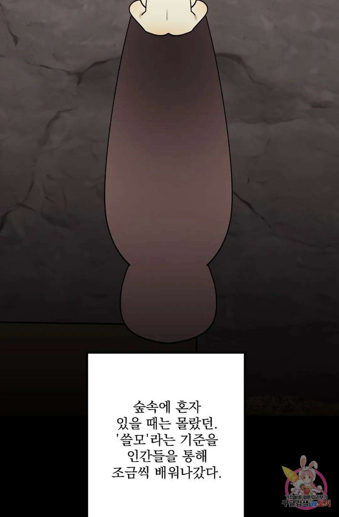 샘의 초대 10화 32