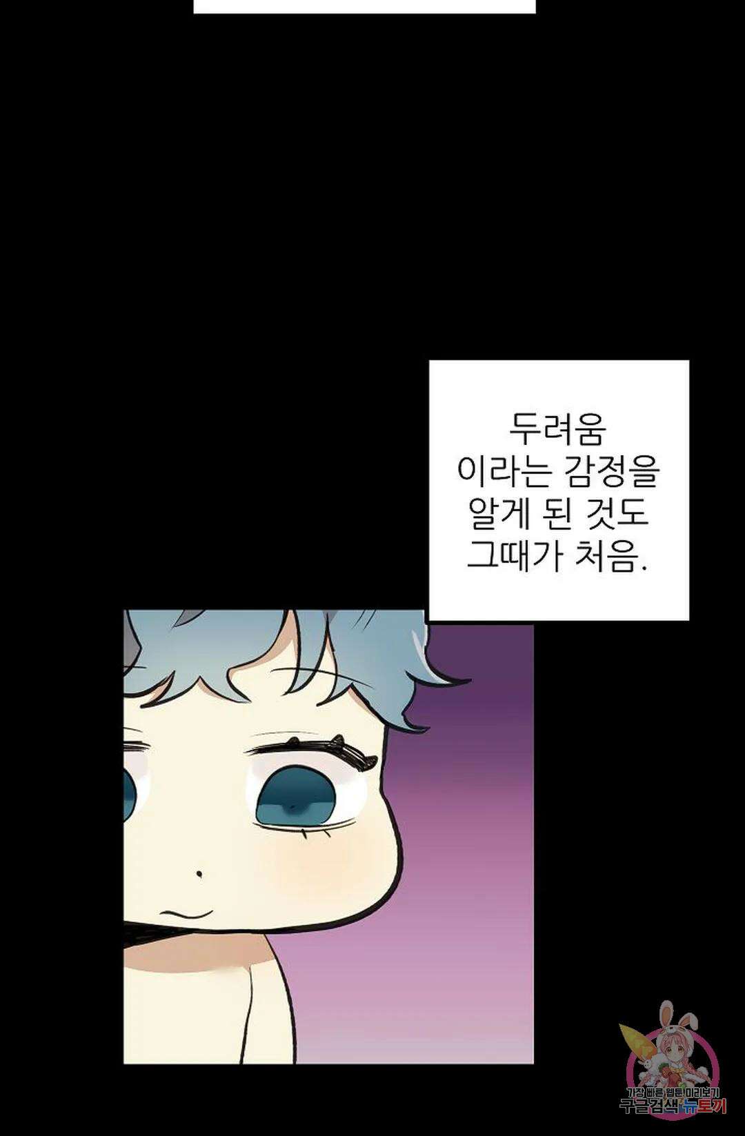 샘의 초대 10화 33