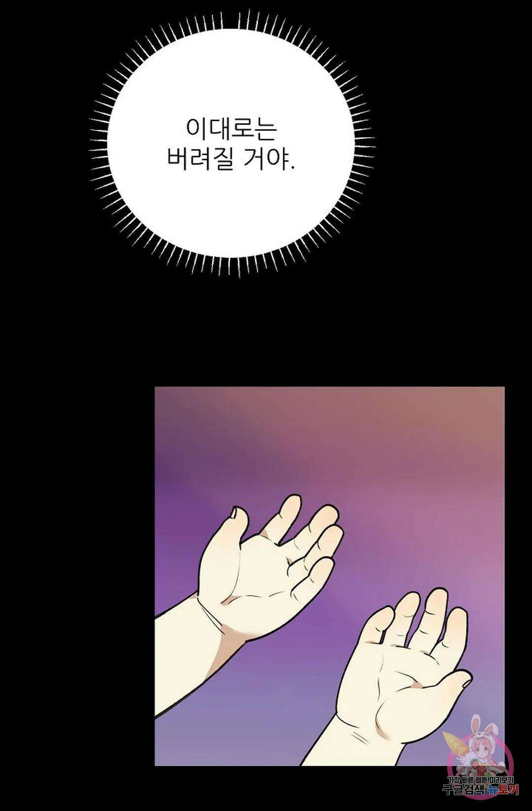 샘의 초대 10화 34