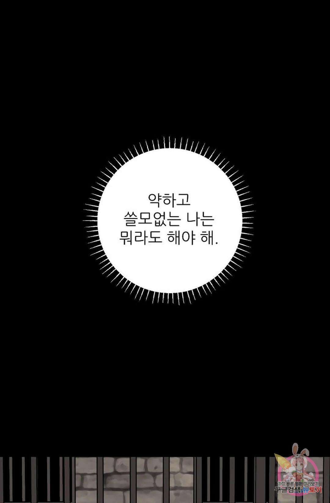 샘의 초대 10화 35