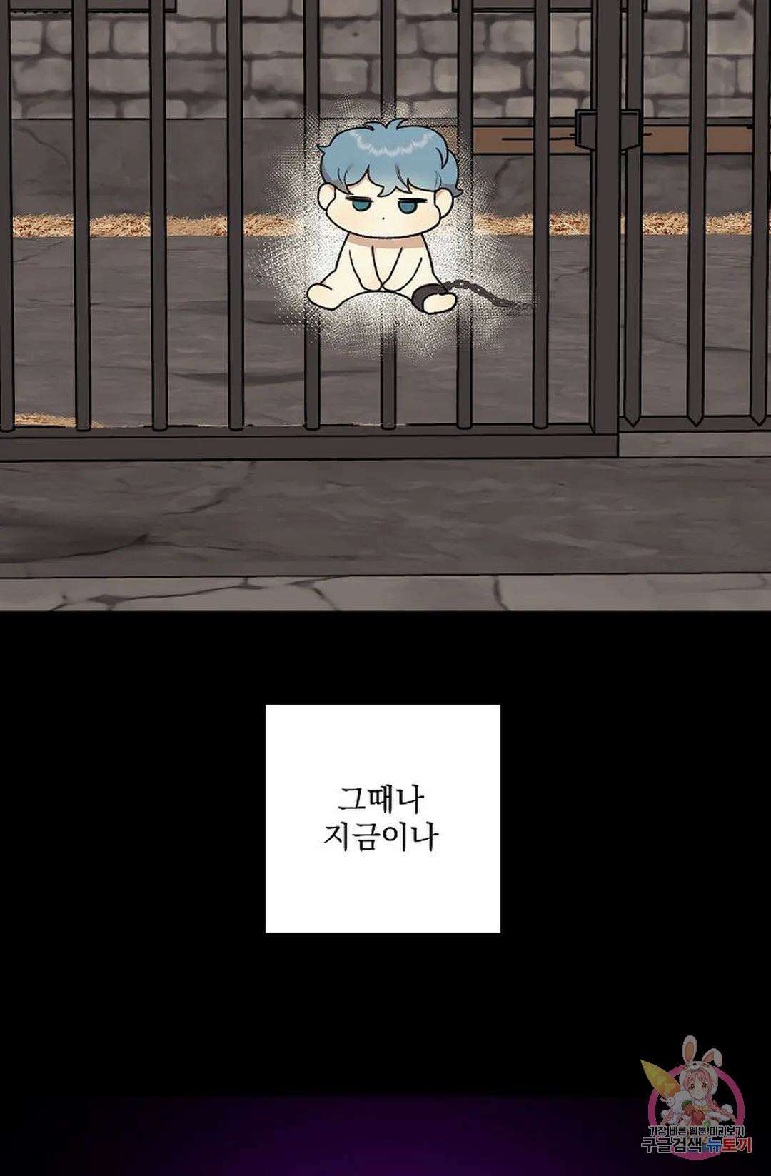 샘의 초대 10화 36