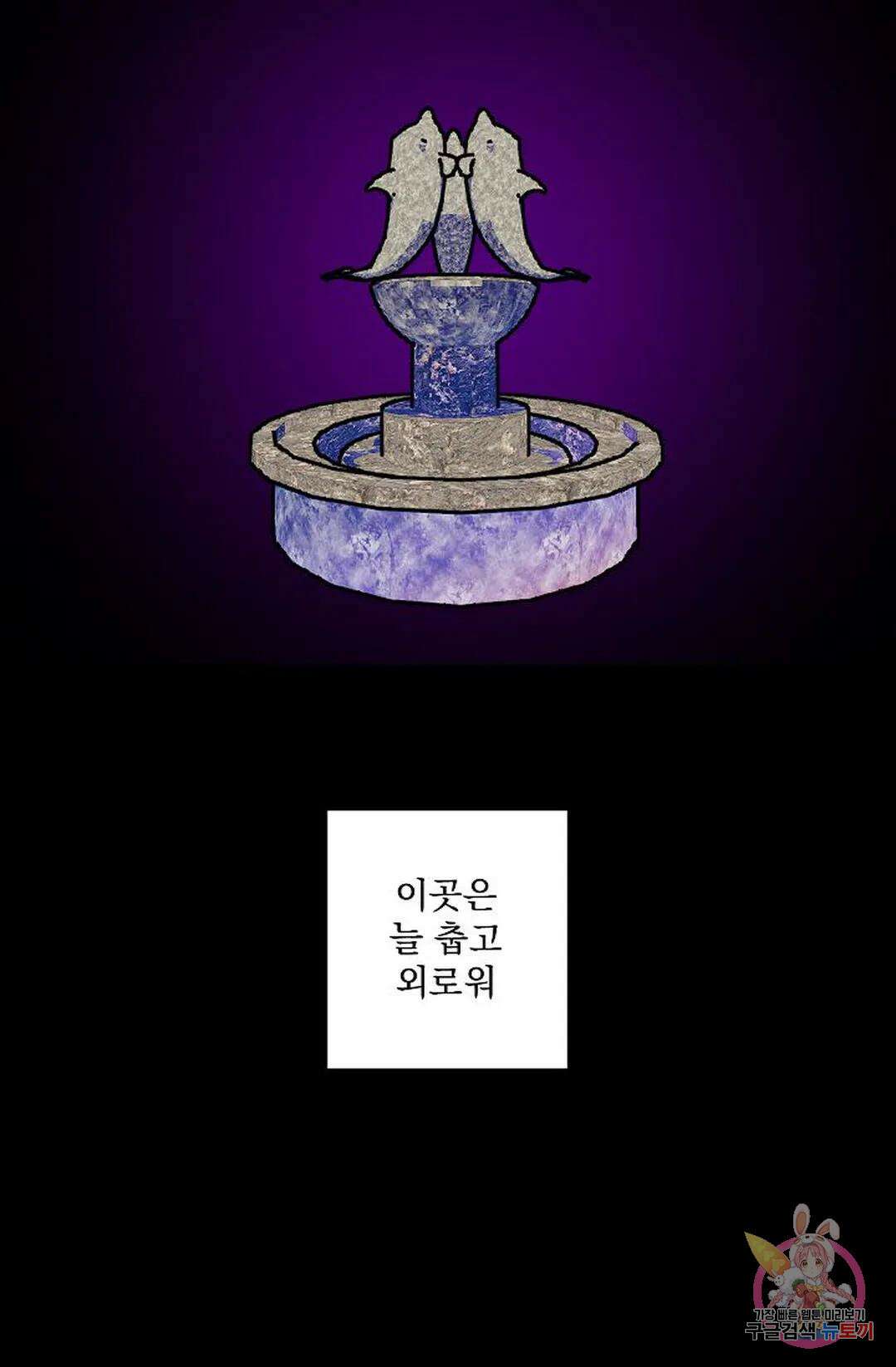 샘의 초대 10화 37