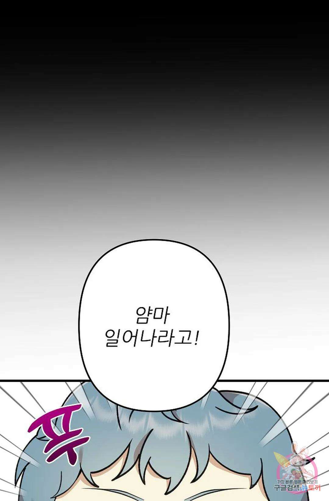 샘의 초대 10화 38