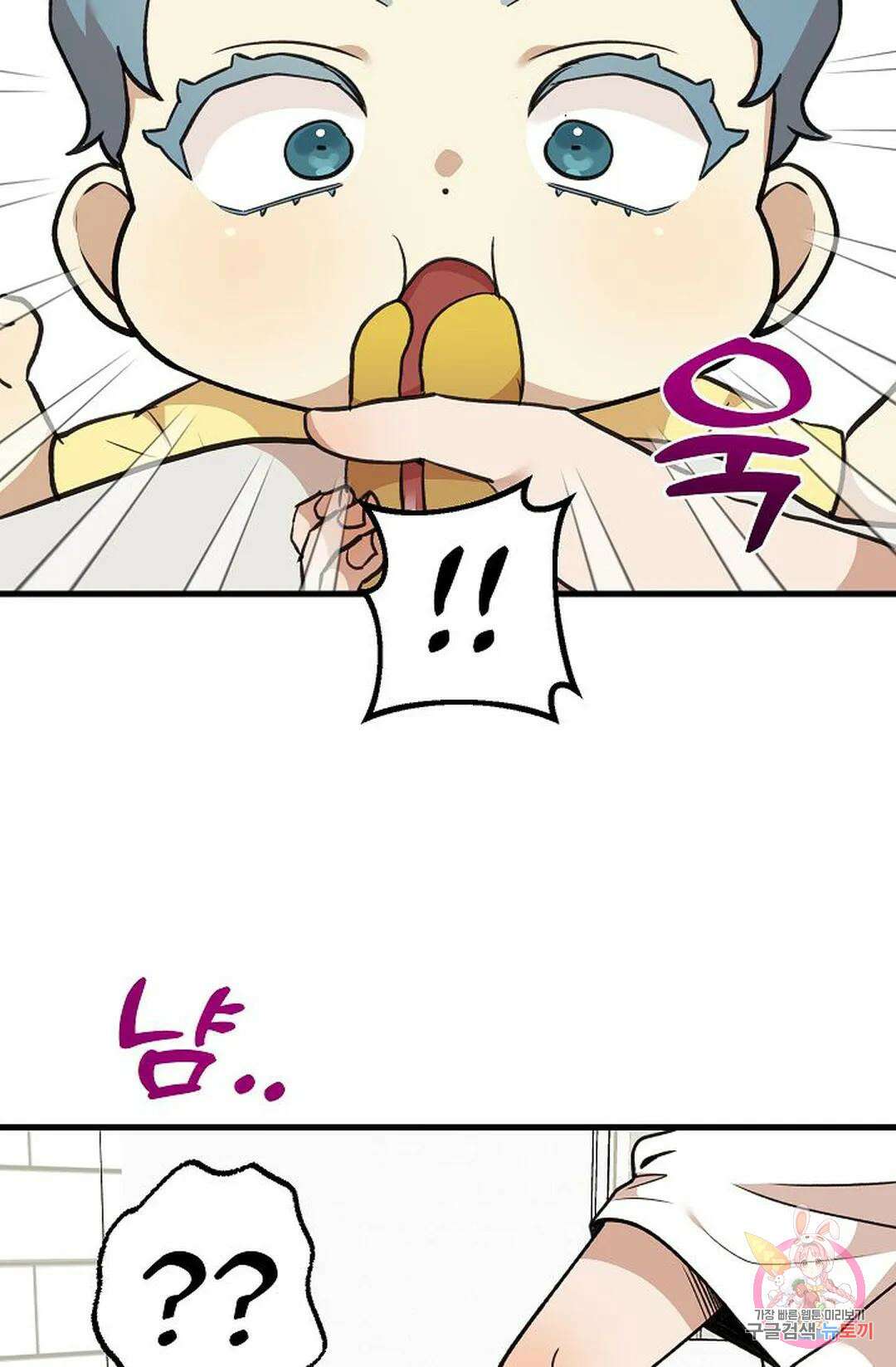 샘의 초대 10화 39