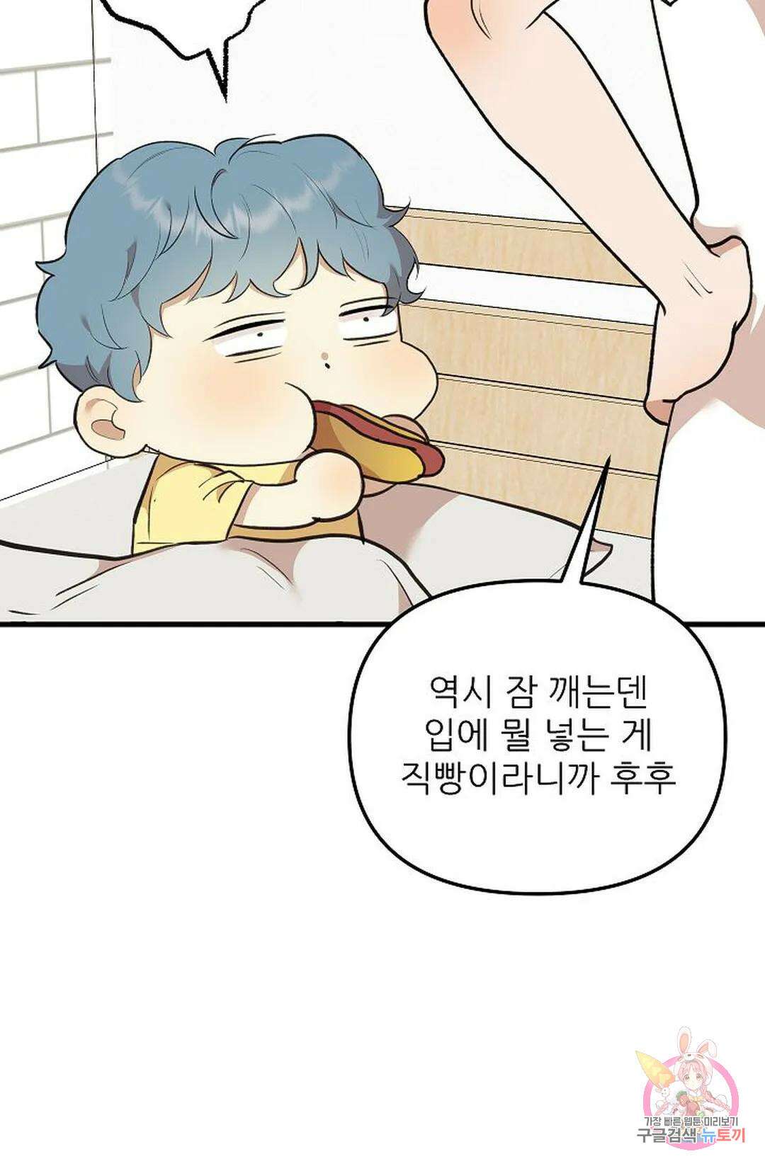 샘의 초대 10화 40