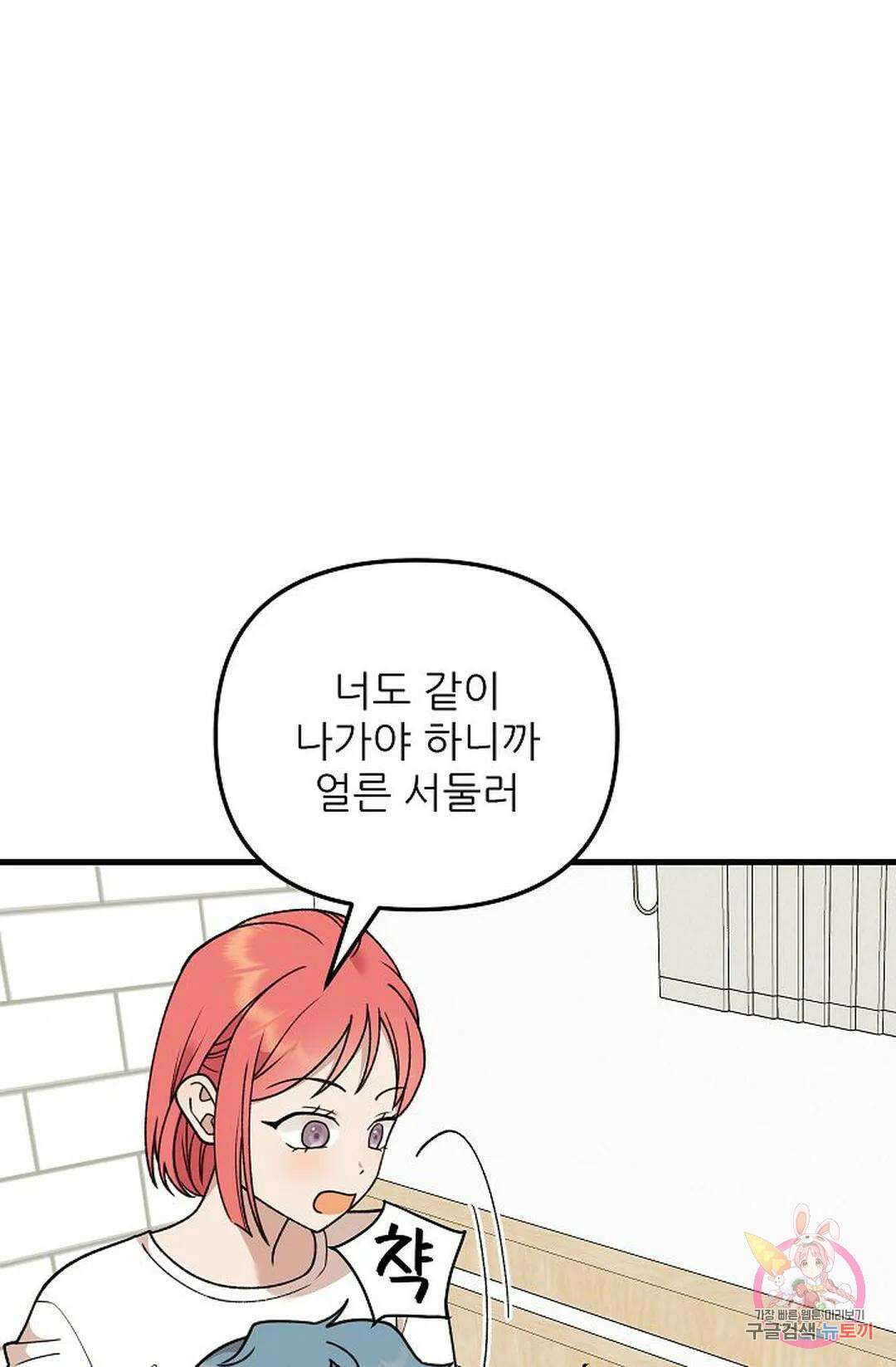 샘의 초대 10화 42