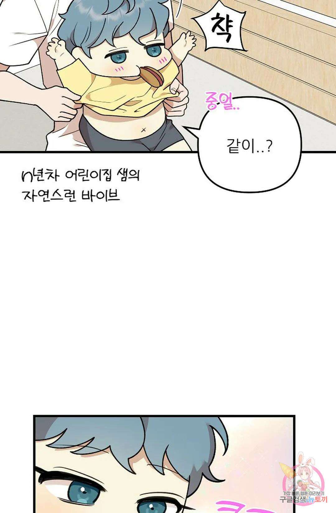 샘의 초대 10화 43
