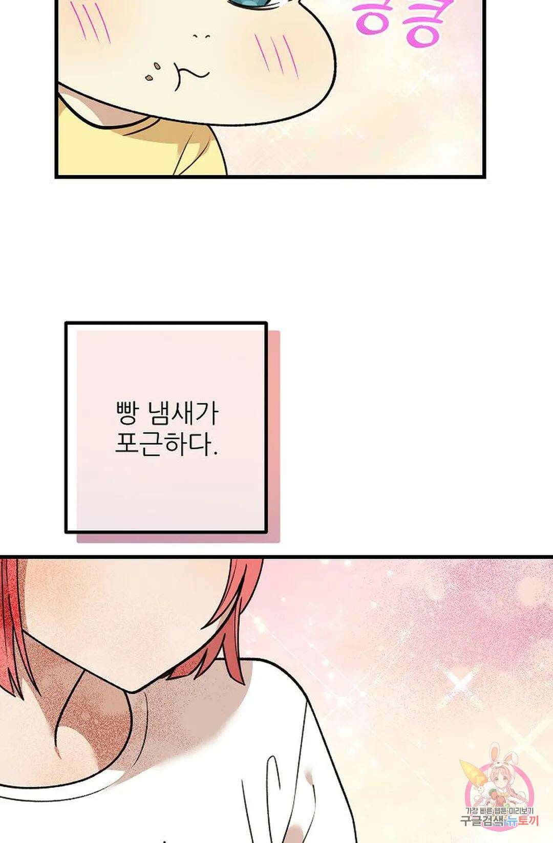 샘의 초대 10화 44