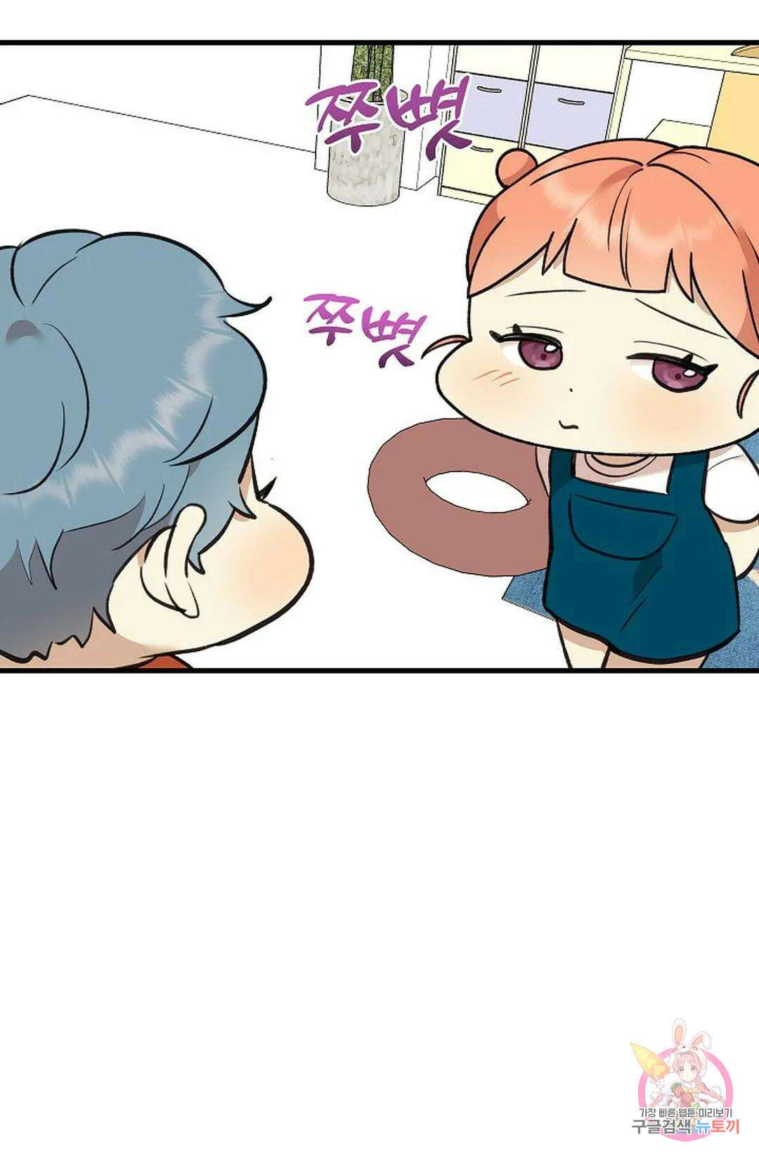 샘의 초대 10화 51