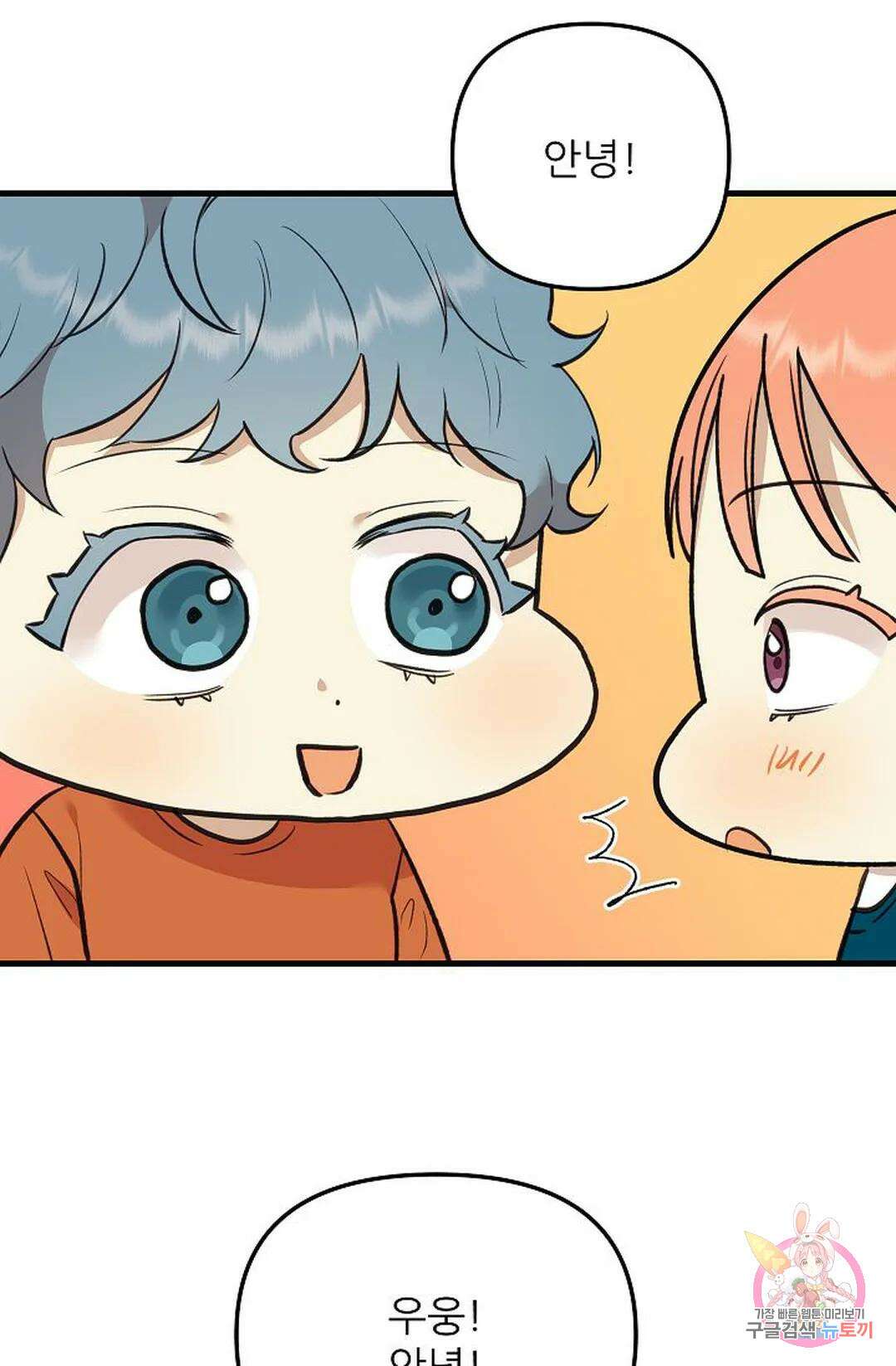 샘의 초대 10화 52