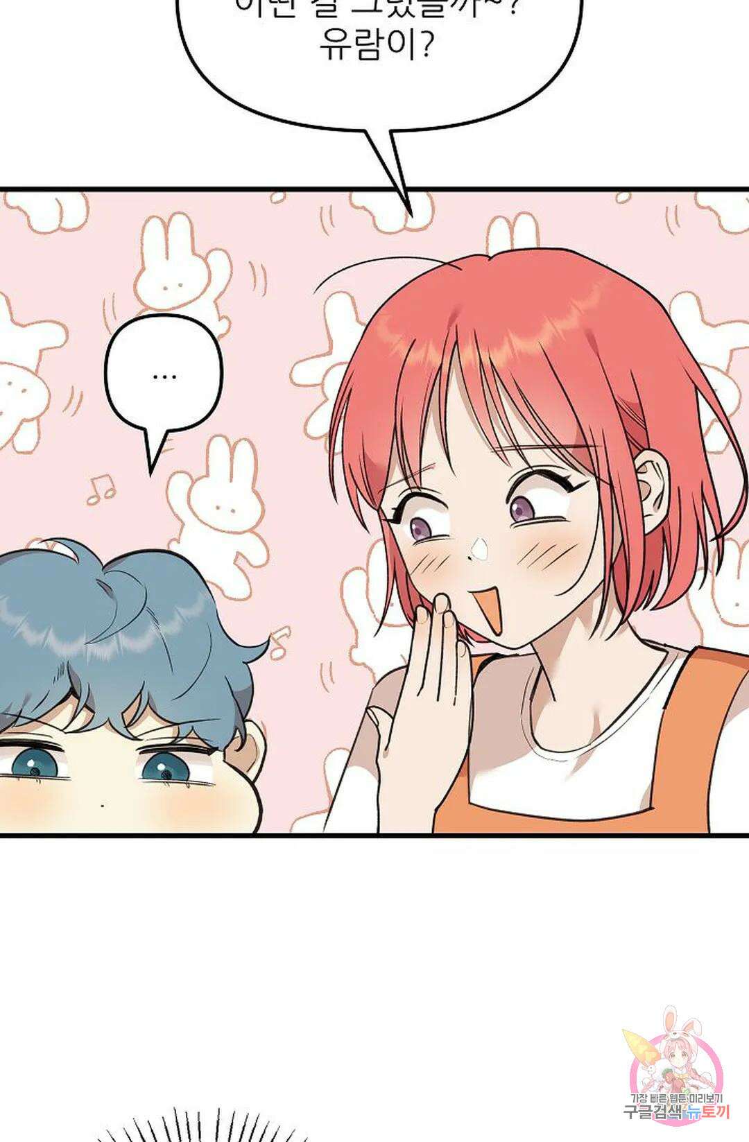 샘의 초대 10화 58