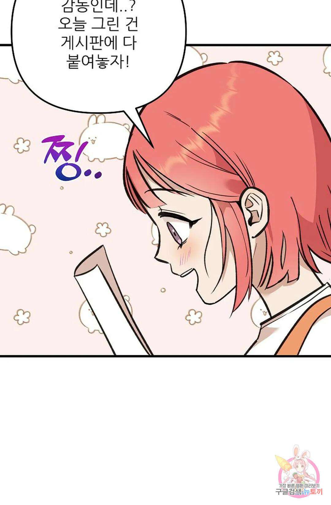 샘의 초대 10화 62