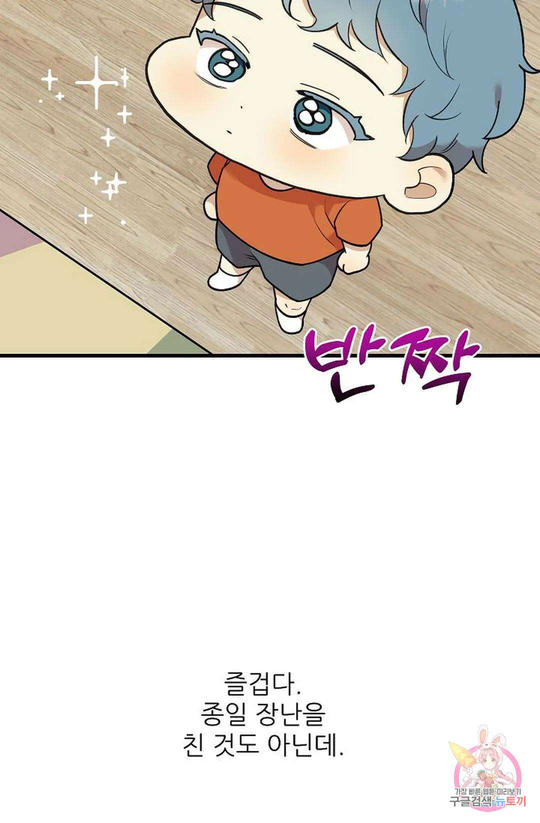 샘의 초대 10화 66