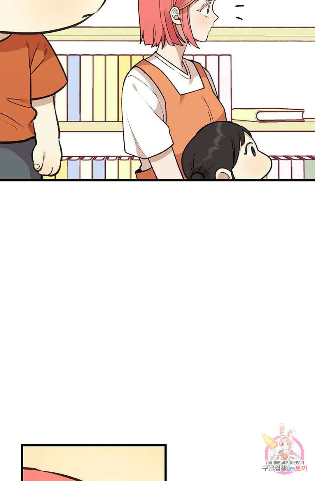 샘의 초대 10화 71