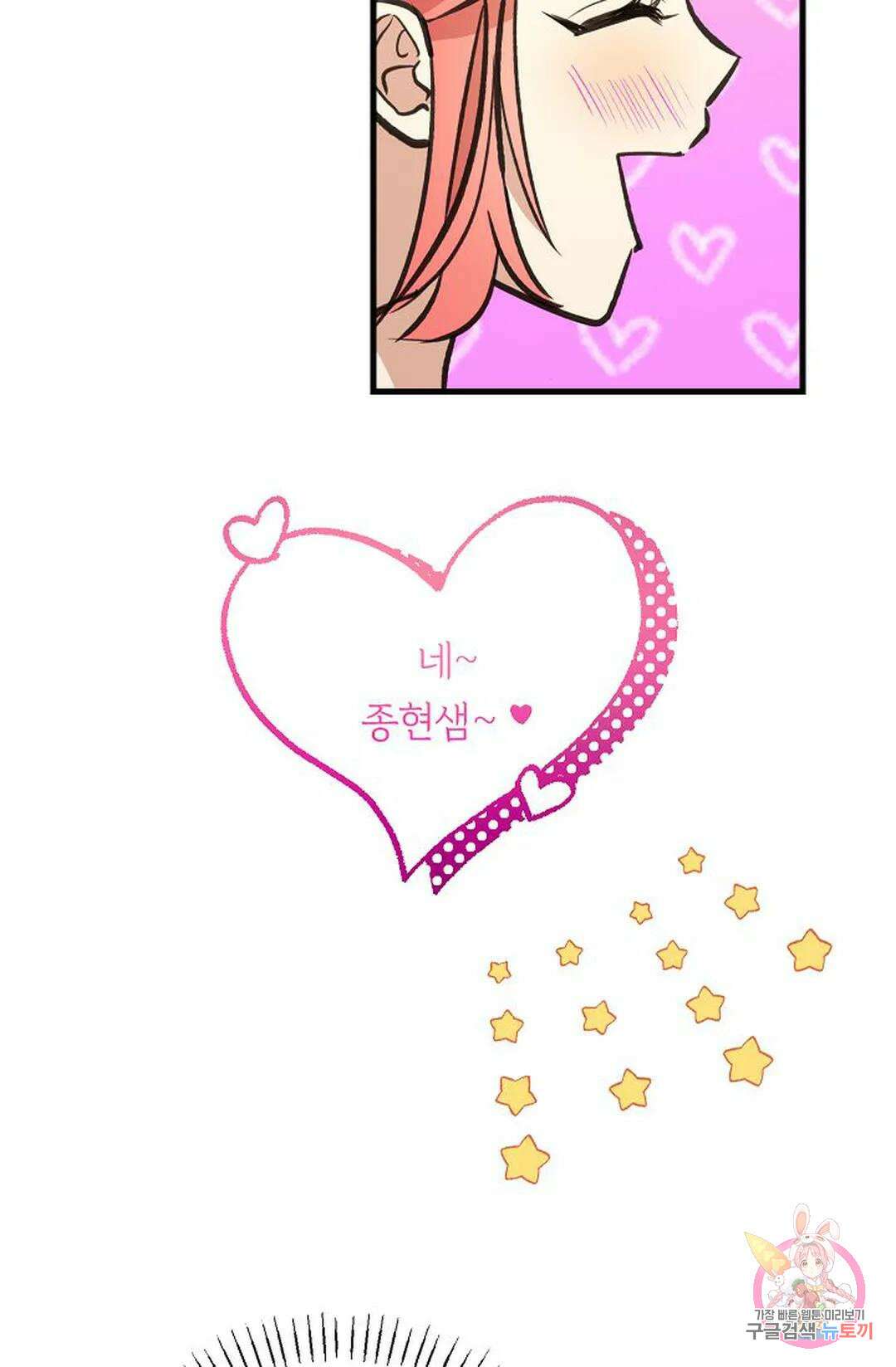 샘의 초대 10화 73