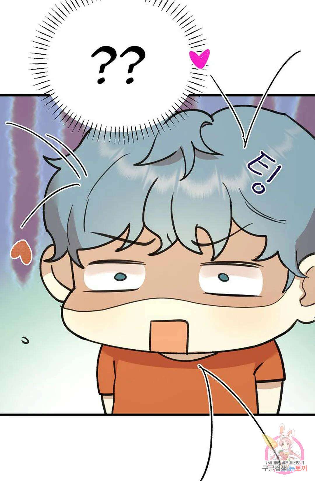 샘의 초대 10화 74