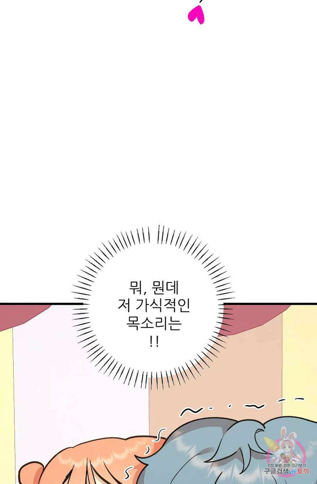 샘의 초대 10화 75
