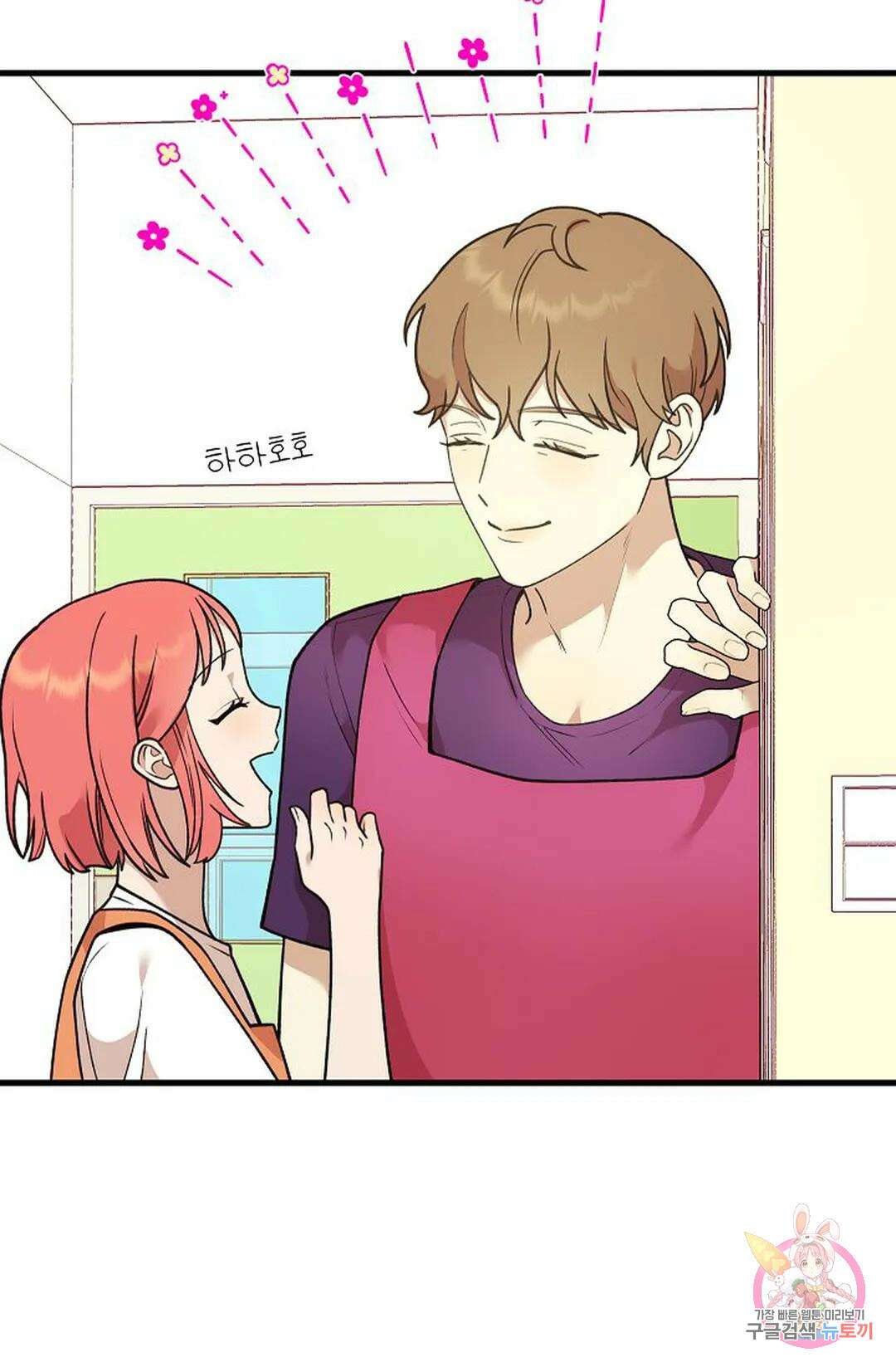 샘의 초대 10화 77