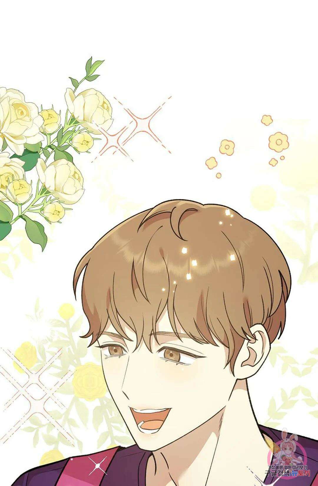 샘의 초대 10화 78